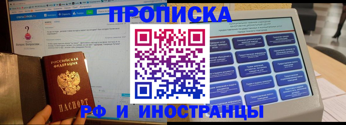 временная регистрация надежно в Копейске