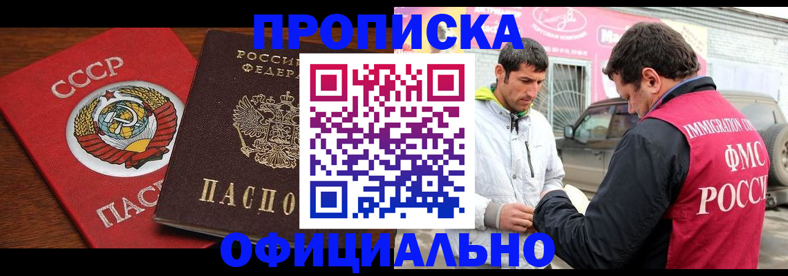 временная регистрация госуслуги в Копейске