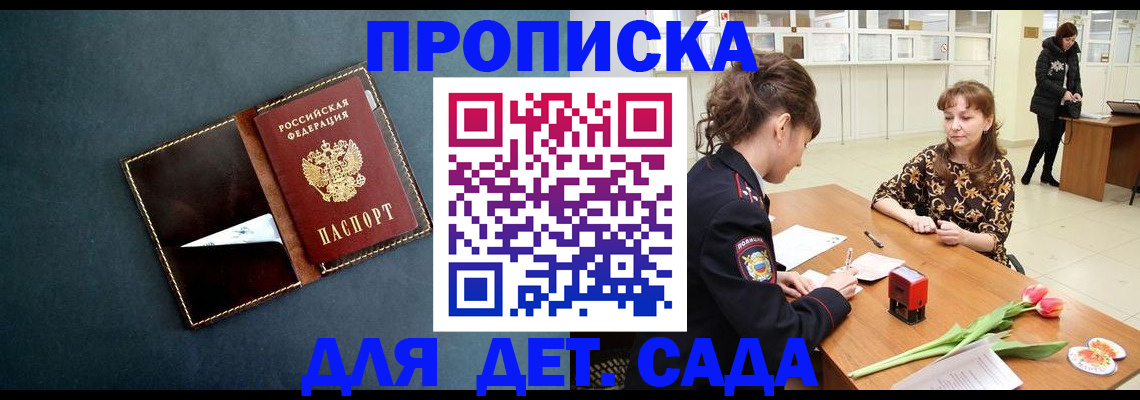 временная регистрация гарантия в Копейске