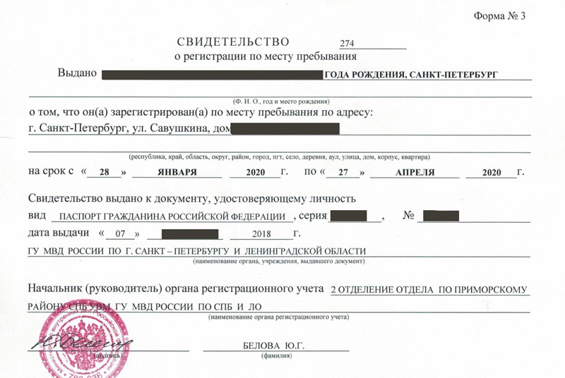 временная регистрация в Копейске временная регистрация в Копейске