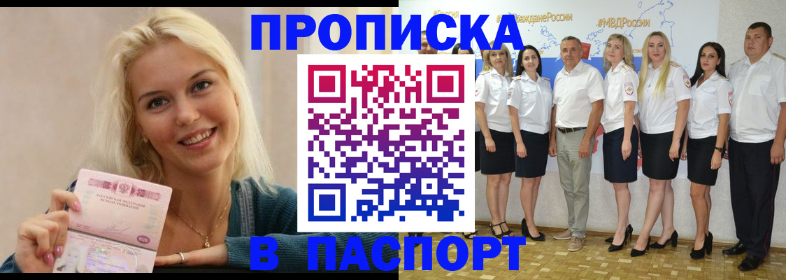 регистрация в Копейске