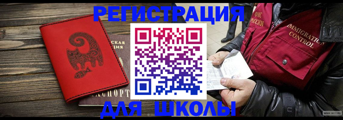 временная регистрация законно в Копейске