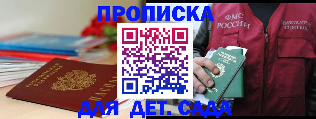 прописка для военкомата в Копейске