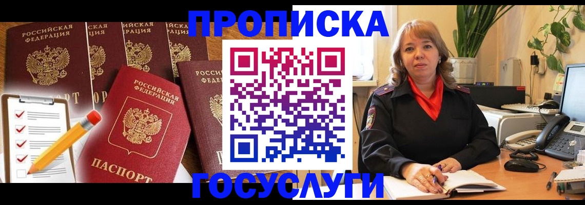 прописка поиск в Копейске