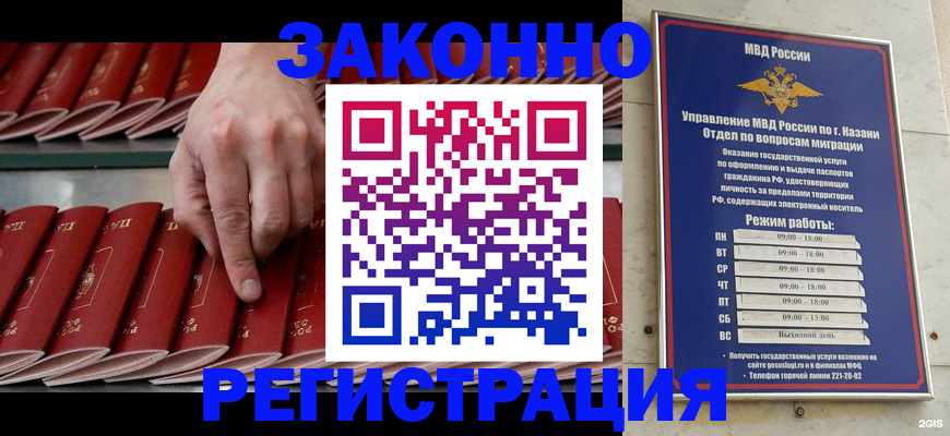 временная регистрация 2025 в Копейске